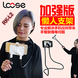 Lcose RK-L2 Advanced Lazy Phone Stand