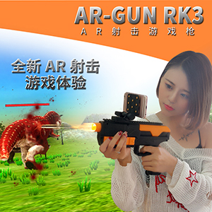 专业级摇杆AR游戏枪AR-GUN RK3射击游戏手枪