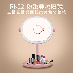 Fashionable LED makeup mirror RK22