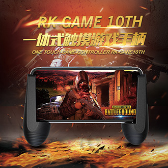 专业一体式吃鸡游戏手柄RK-GAME 10代