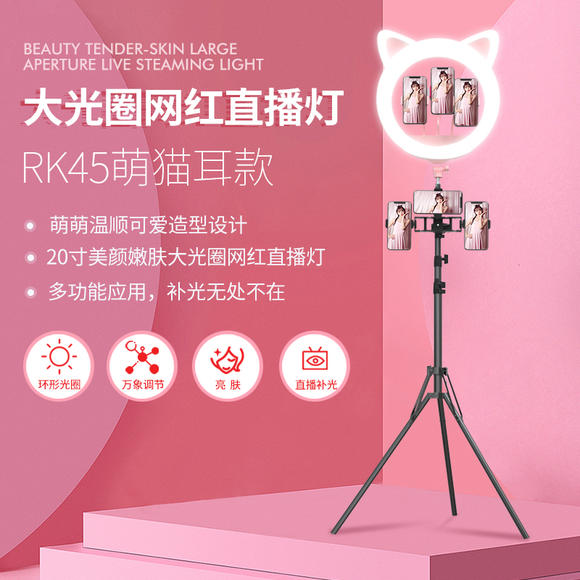 RK45 Cute Kitten Design 20 inch Beauty Enhancing Big LED Live Broadcast Ring Light