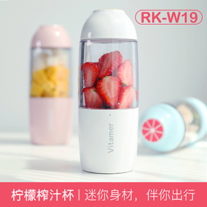 RK-W19柠檬杯维他命Vitamer电动便携学生迷你型榨汁杯充电式随身榨汁机