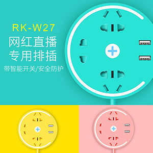 Live Exclusive power strip RK-W27