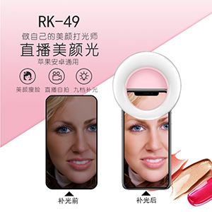 RK49 Fashion Ear ring Selfie Live Ring Light