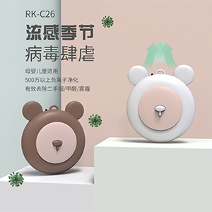 RK-C26 MINI挂脖熊宝空气净化器