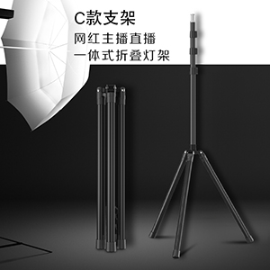 Net celebrity anchor live broadcast integrated folding light stand C