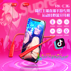 Internet celebrity anchor live broadcast Bluetooth headset mobile game dedicated sports hanging neck Bluetooth headset RK-C36