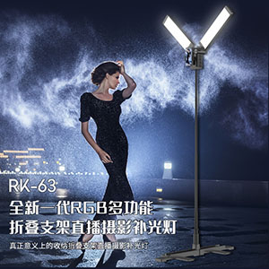 Brand new portable folding one-piece photography live fill light tripod RK-63