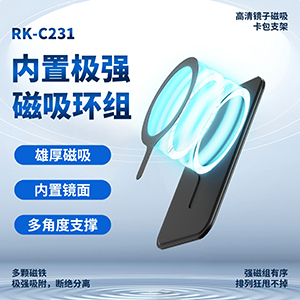 RK-C231 HD Mirror Magnetic Card Case Holder