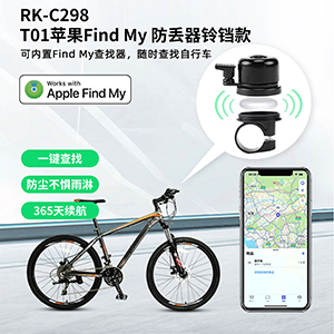 RK-C298 T01苹果Find My 防丢器铃铛款